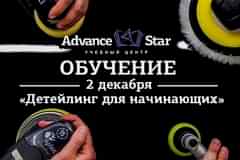 Приглашаем на обучение по курсу 